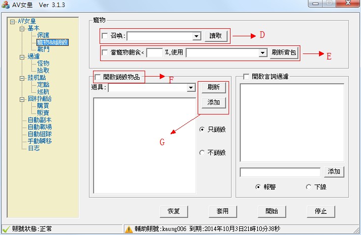 設置教學02－寵物與銷燬丟棄.jpg