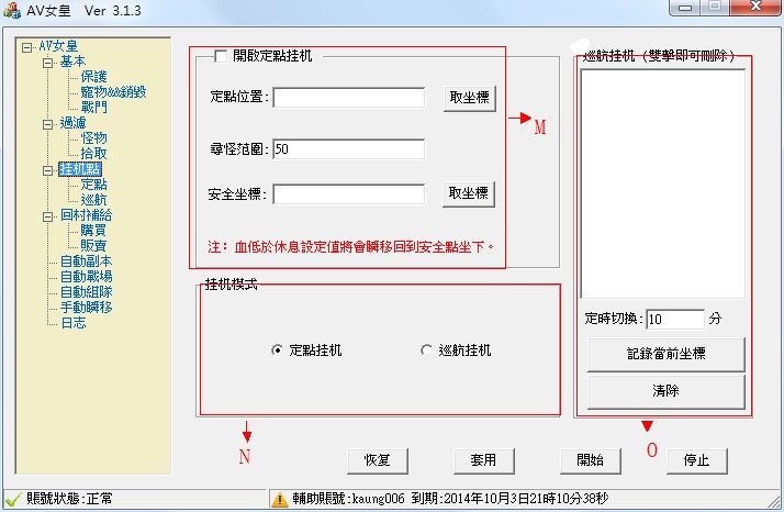 設置教學05－掛機點.jpg