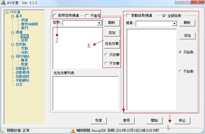 設置教學04－過濾.jpg