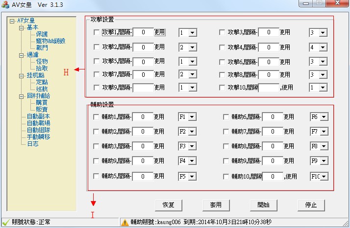 設置教學03－戰鬥.jpg