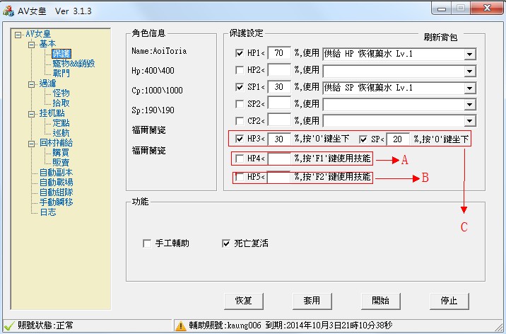 設置教學01-保護.jpg