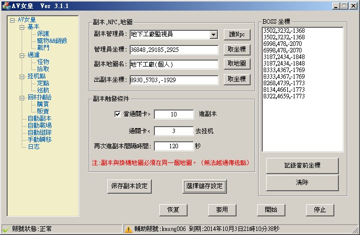 AV-30副本教學07.jpg