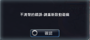 錯誤.png