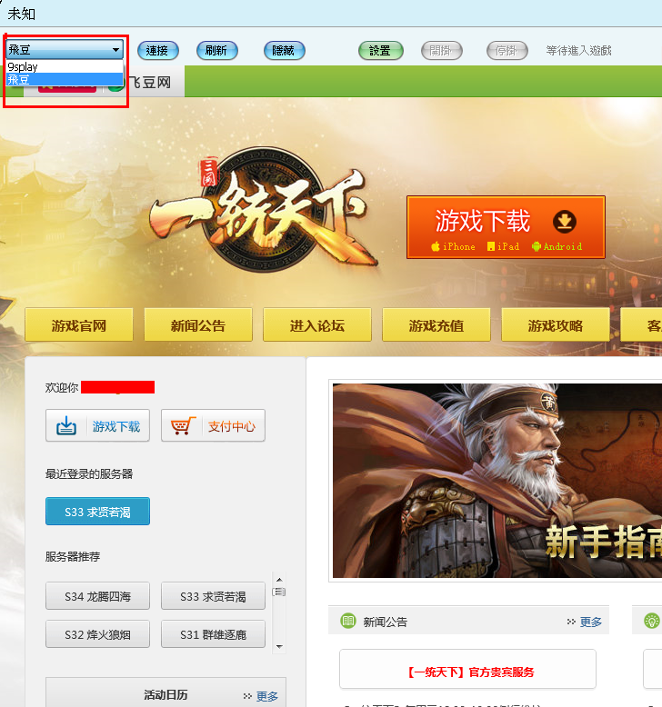 QQ截图20140515180654.png