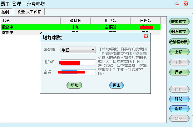 QQ截图20140515181332.png