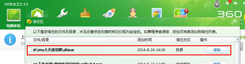 QQ截图20140824142729.bmp