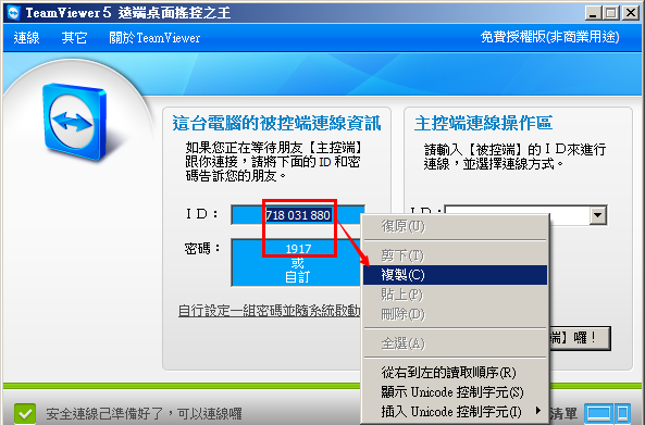 QQ截图20140824192317.bmp