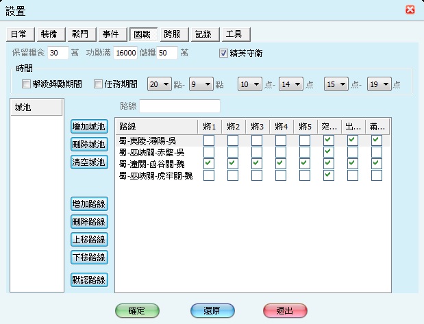 我的設定