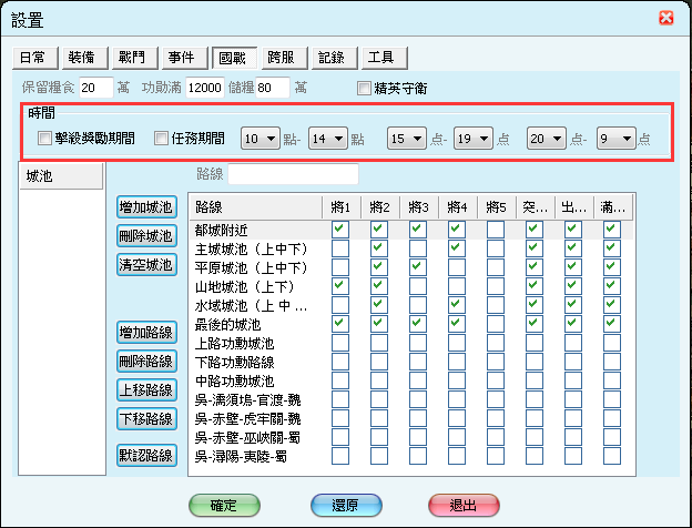 QQ截图20151107162249.bmp