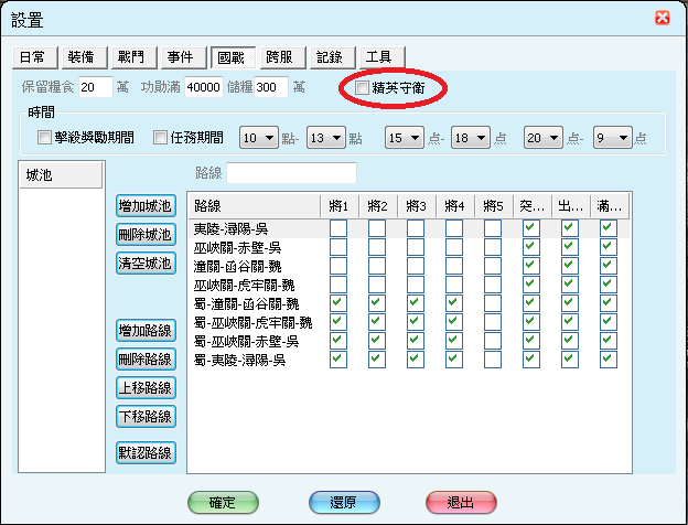 舊問題精英守衛做什麼用