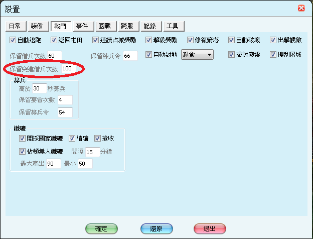 突進借兵是什麼